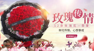 广东揭阳市普宁市梅塘镇石鸟村鲜花速递